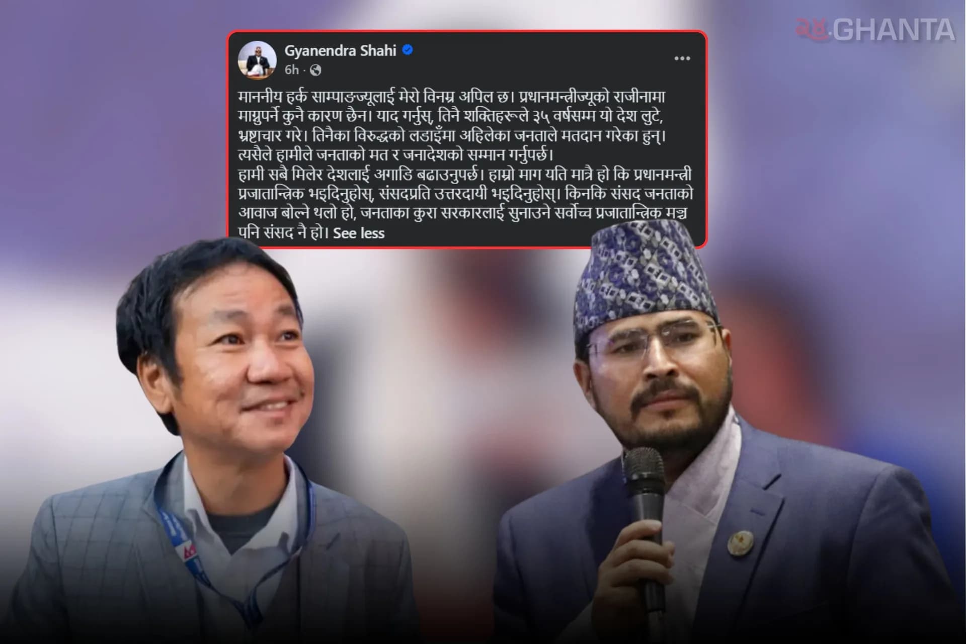 Gyanendra Urges Harka