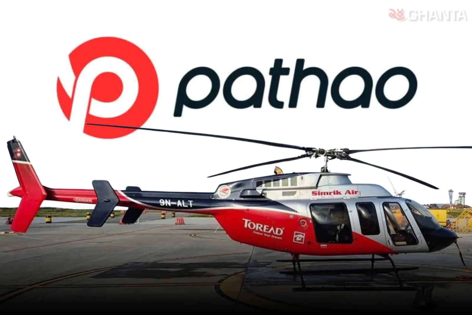 Pathao Heli