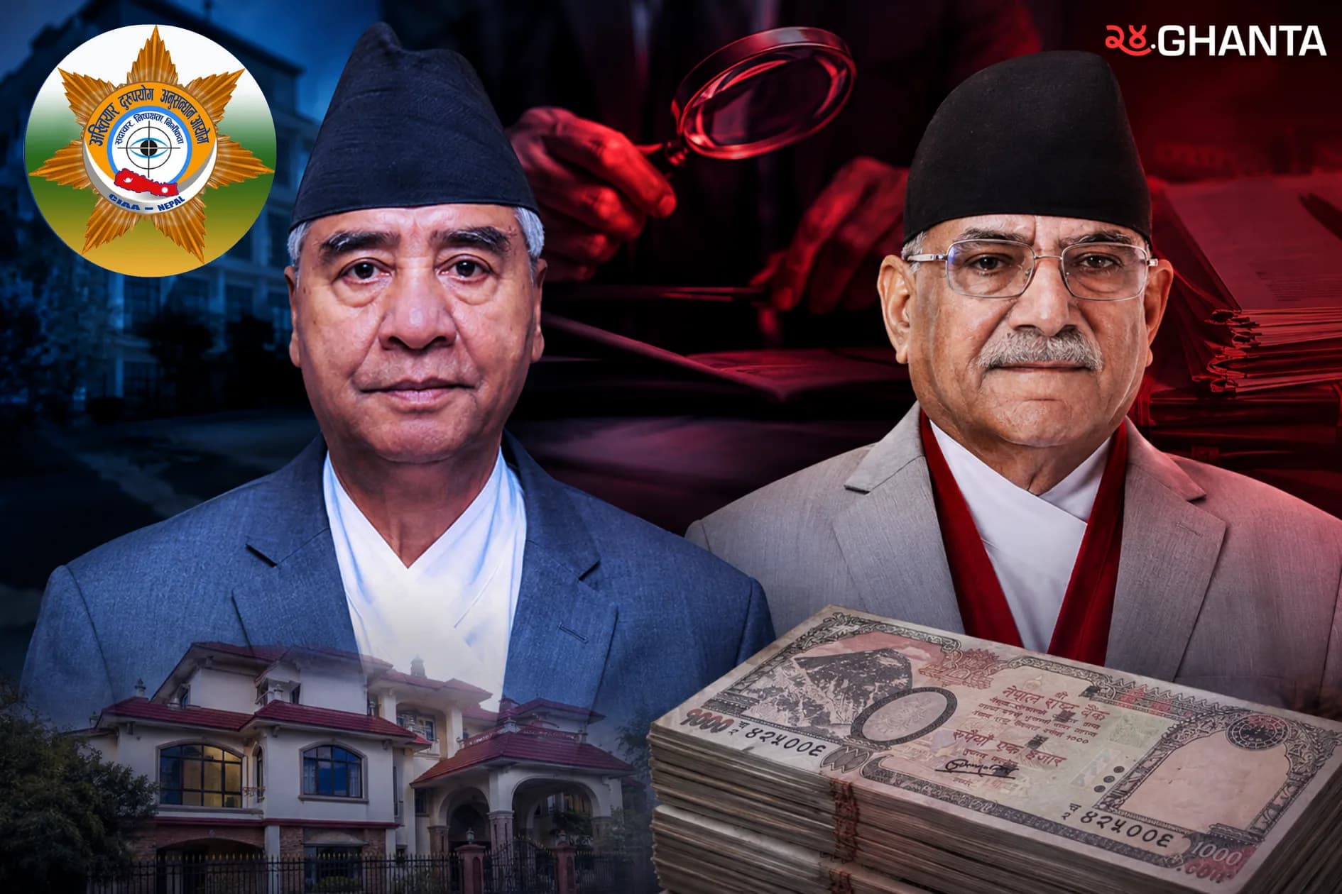 CIAA Probes Former PM Aides