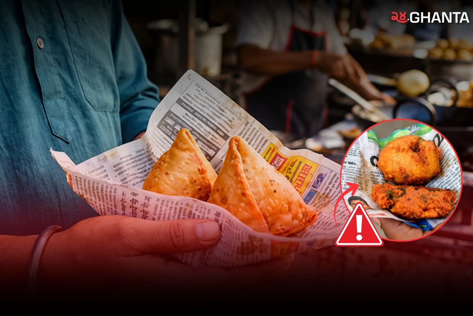 Newspapers Don’t Belong Under Food